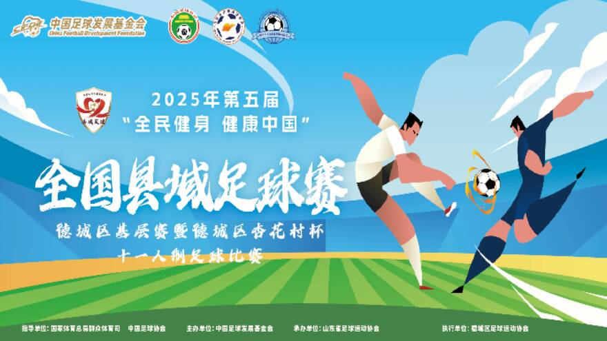 重庆铜梁龙对阵青岛海牛精彩回顾